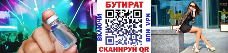 БУТИРАТ вода  Купить где  Грозный 