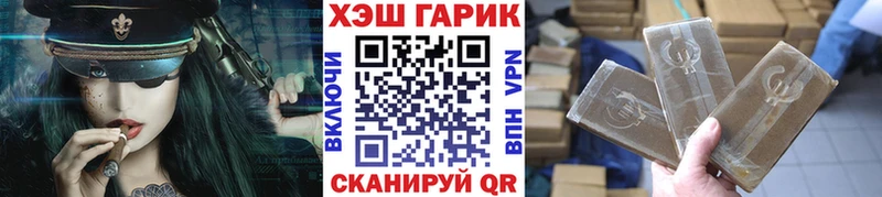 Гашиш гарик  Купить  Грозный 