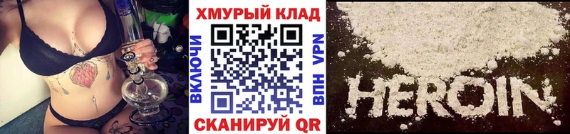 ГЕРОИН VHQ  Купить закладки  Грозный 