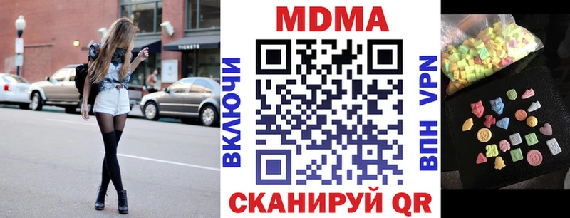 МДМА VHQ  Купить закладки  Грозный 