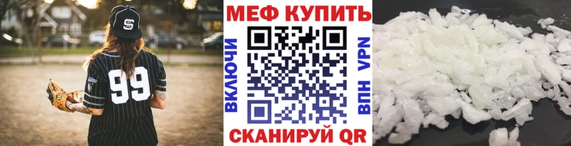 Купить закладки  Грозный  МЯУ-МЯУ mephedrone 